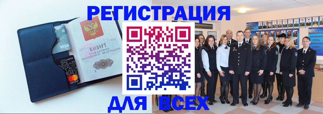 временная регистрация законно в Красном Куте