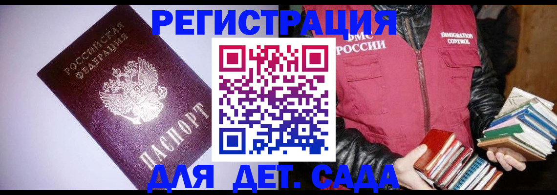 временная регистрация надежно в Красном Куте
